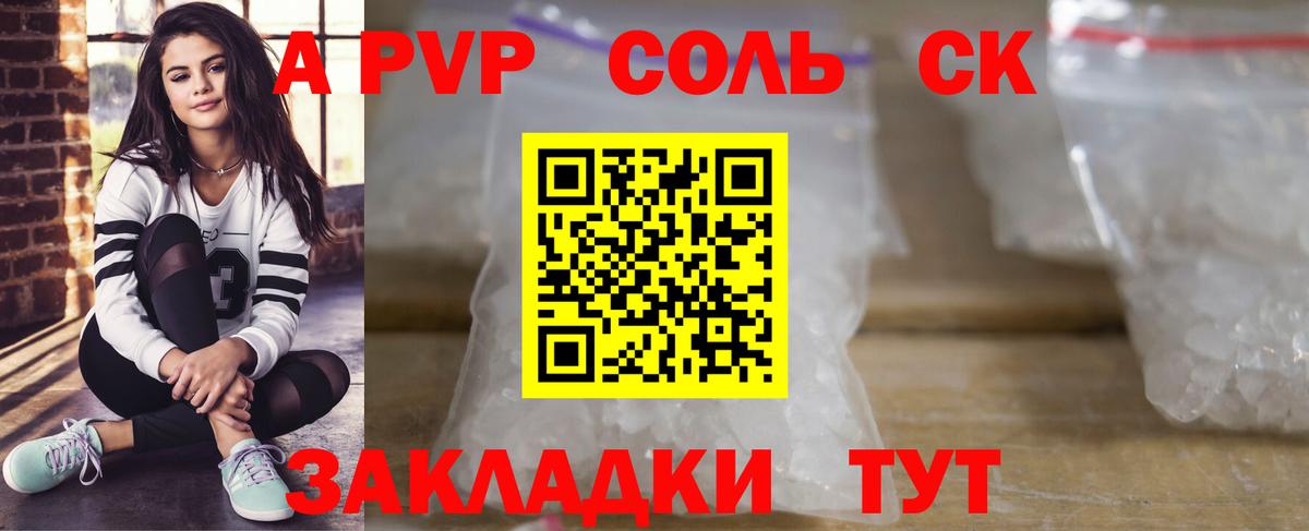 Alpha-PVP Crystall  A PVP  A PVP кристаллы  Жигулёвск  Вход с VPN 