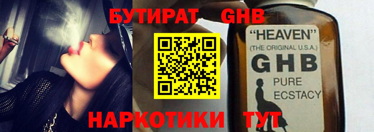 ГАШИШ  Жигулёвск  МЕФ кристаллы  Вход с VPN  Конопля  NBOMe 