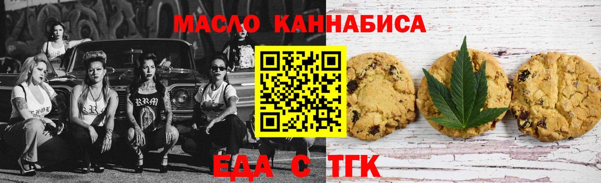 Печенье с ТГК конопля  Жигулёвск 