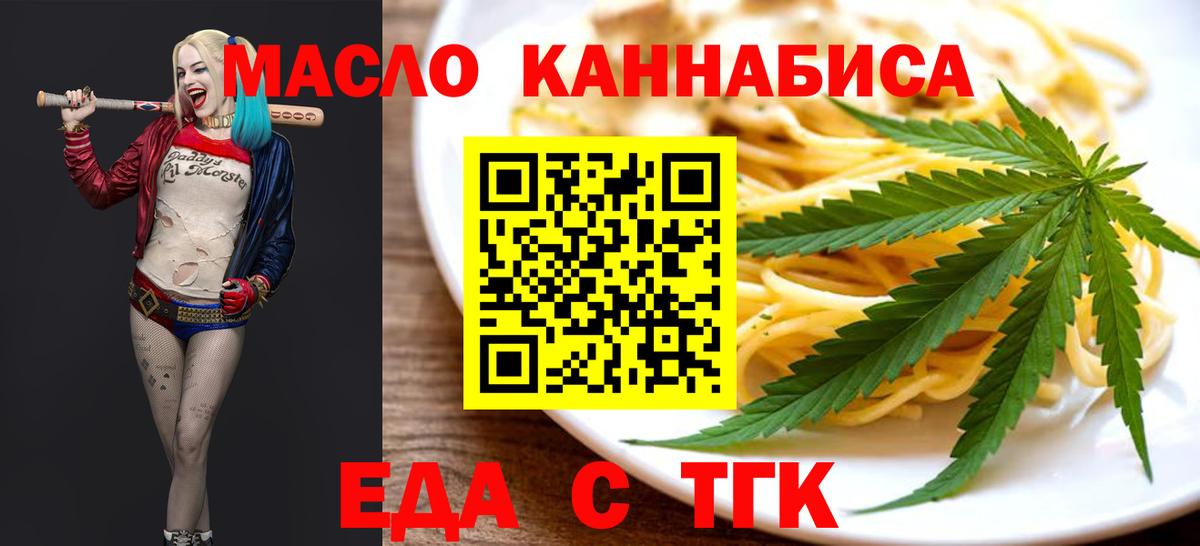 Печенье с ТГК конопля  Вход с VPN  Жигулёвск 