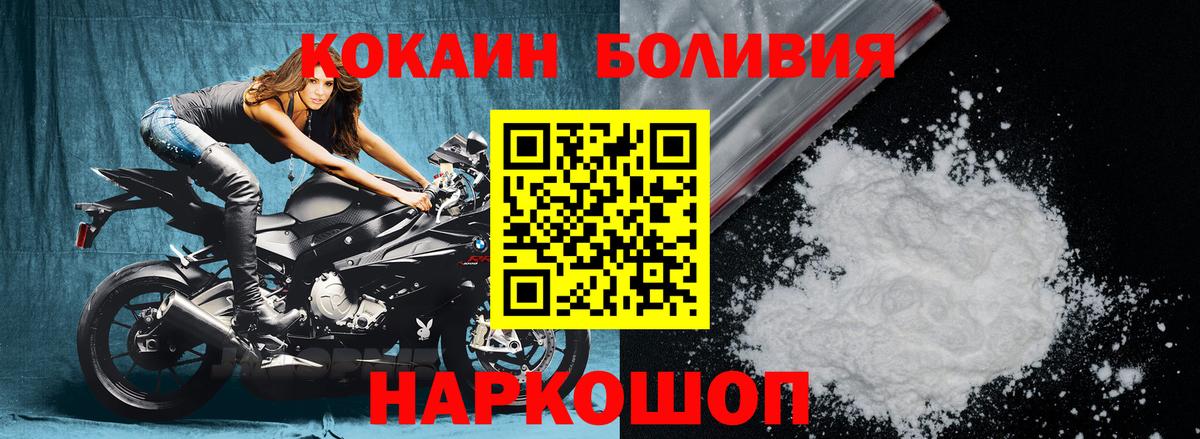 Cocaine  Cocaine Перу  Жигулёвск  что такое наркотик  Кокаин Перу 