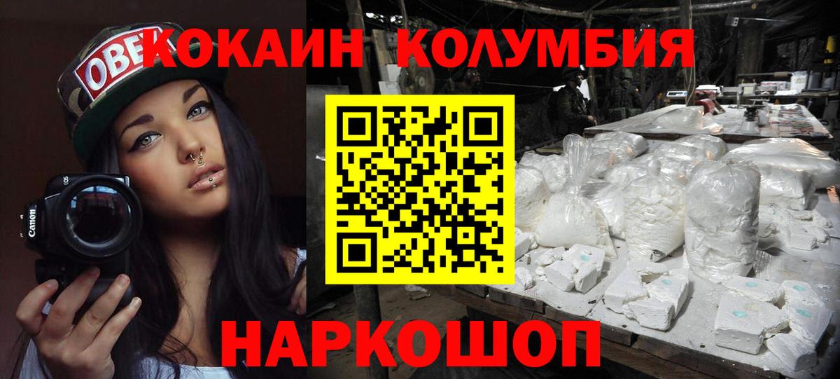 КОКАИН Перу Жигулёвск