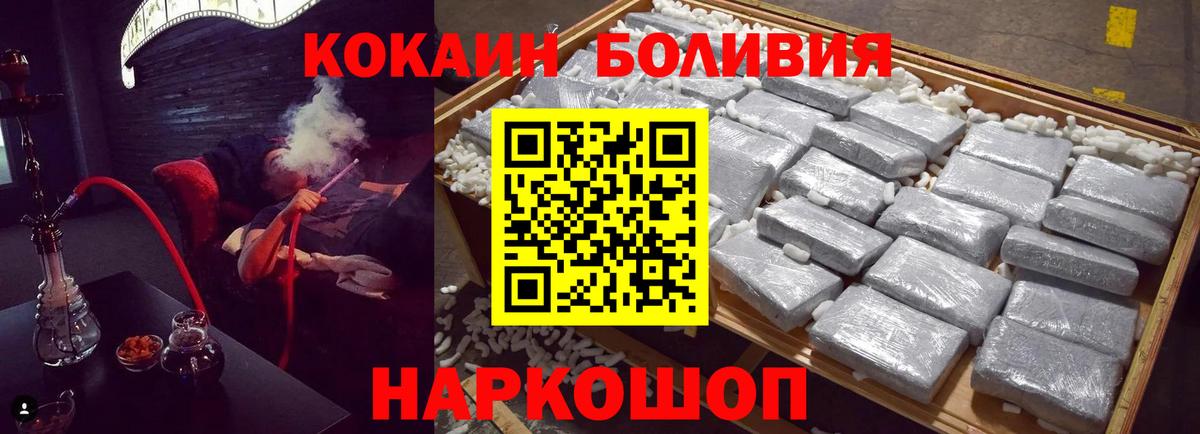 Кокаин FishScale  Вход с VPN  Жигулёвск 