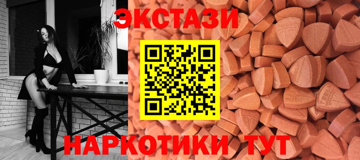 ЭКСТАЗИ круглые  ЭКСТАЗИ VHQ  ЭКСТАЗИ  Вход с VPN  Жигулёвск 