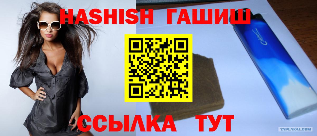 Гашиш VHQ  Вход с VPN  Жигулёвск  ГАШ 40% ТГК 