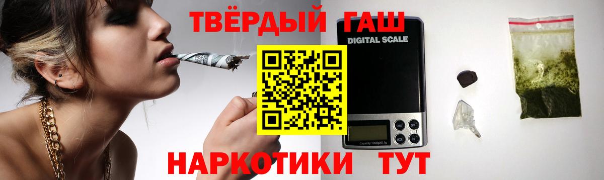 Гашиш хэш Жигулёвск