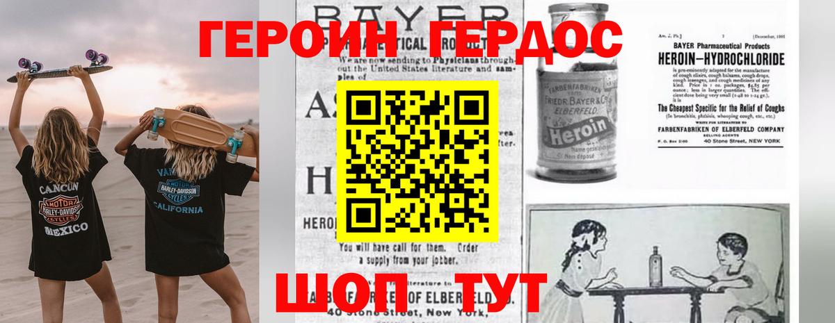 Героин Афган  Вход с VPN  Жигулёвск 