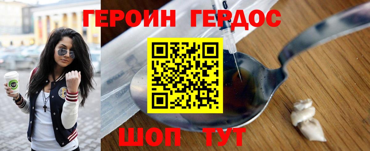 ГЕРОИН гречка  Героин  Жигулёвск 