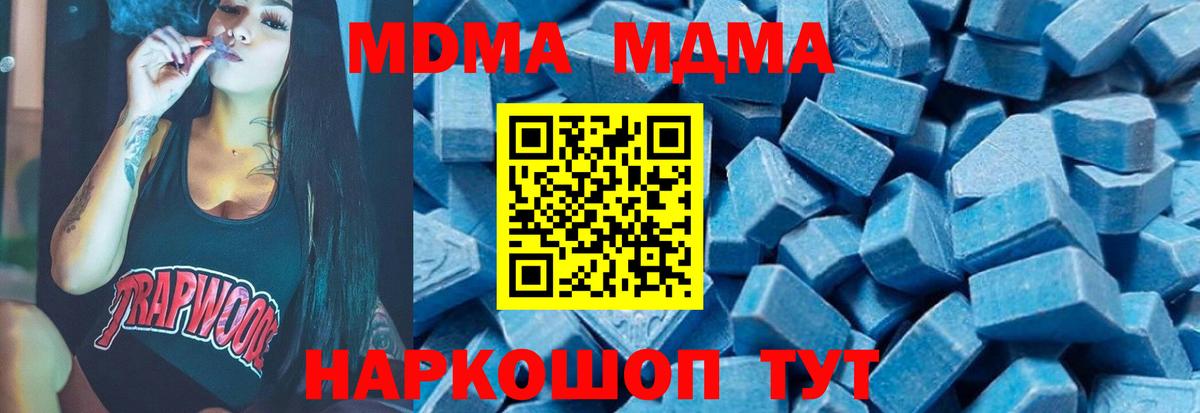 MDMA кристаллы  MDMA кристаллы  МДМА  Жигулёвск 