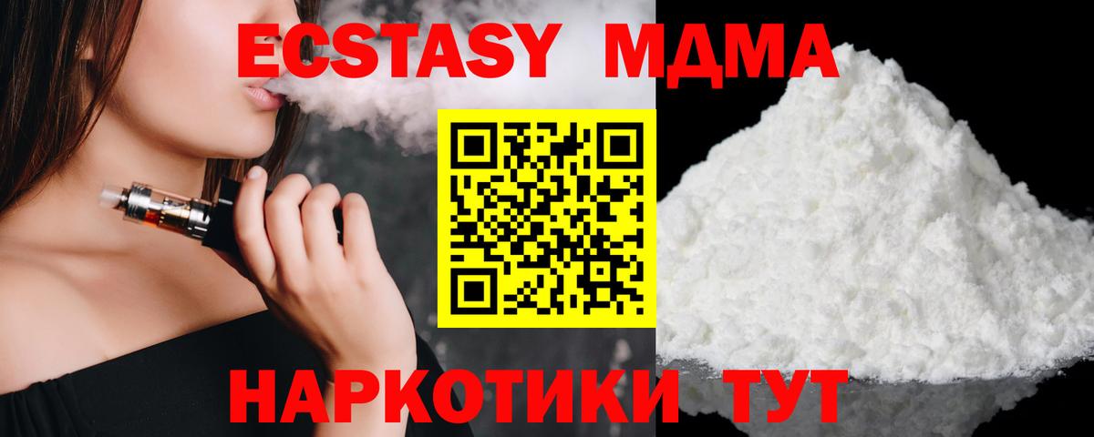 MDMA  MDMA crystal  Жигулёвск  Вход с VPN  MDMA crystal 