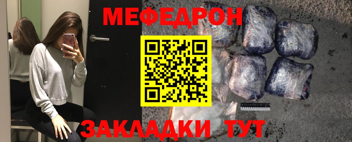 Меф мяу мяу кристаллы Жигулёвск