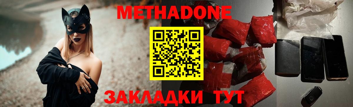 OMG зеркало  Жигулёвск  Метадон кристалл  МЕТАДОН VHQ 