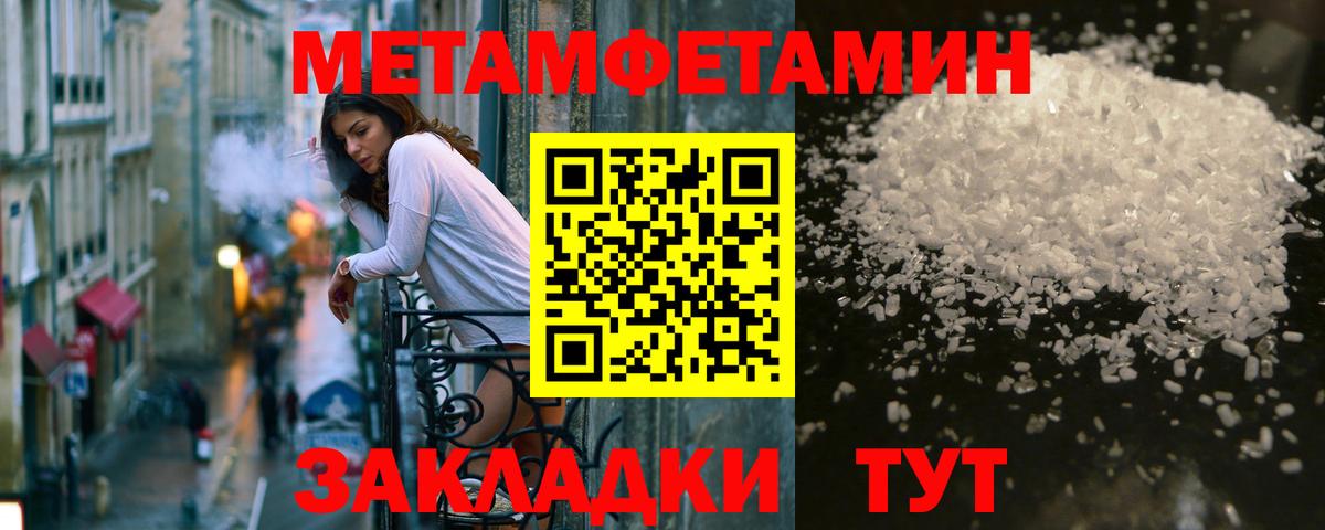 МЕТАМФЕТАМИН винт  Вход с VPN  Жигулёвск  МЕТАМФЕТАМИН винт 