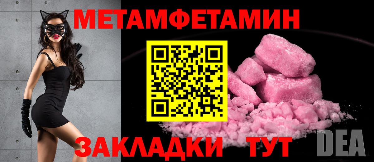 МЕТАМФЕТАМИН Декстрометамфетамин 99.9%  Жигулёвск 