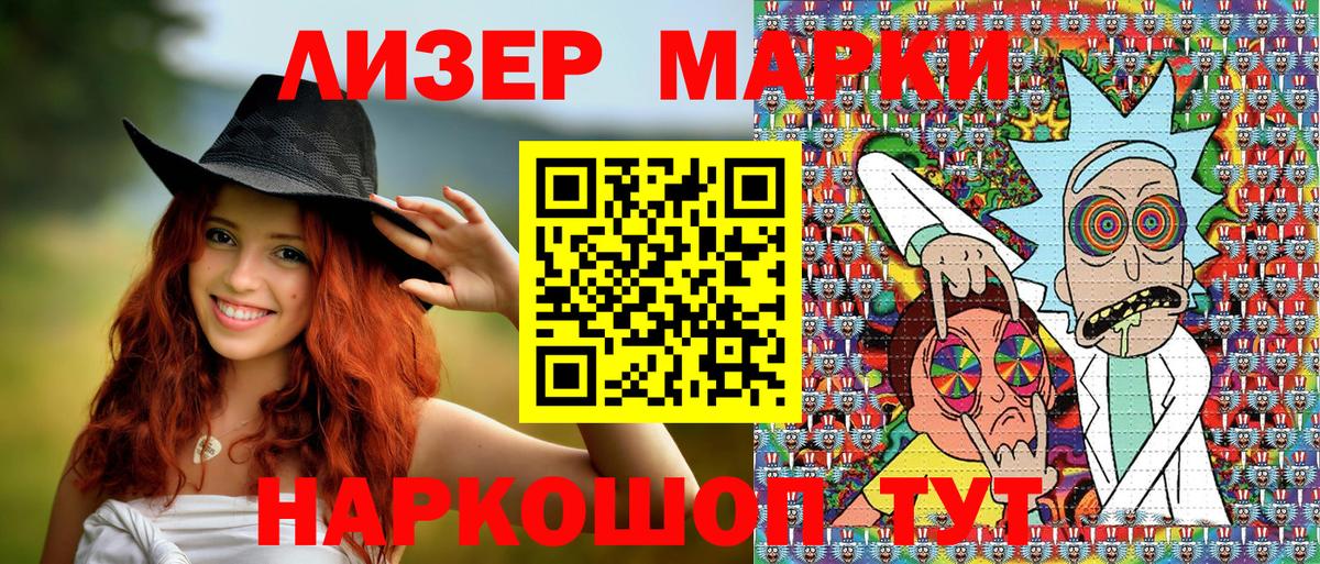 Марки NBOMe 1500мкг Жигулёвск