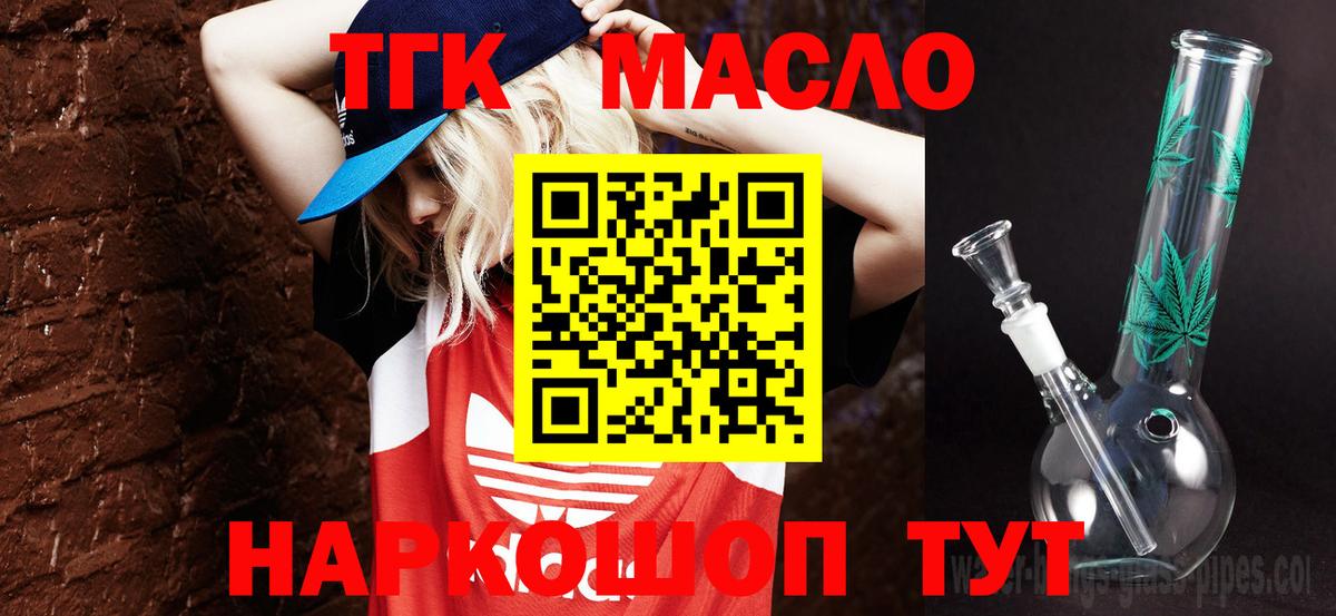 ТГК вейп Жигулёвск