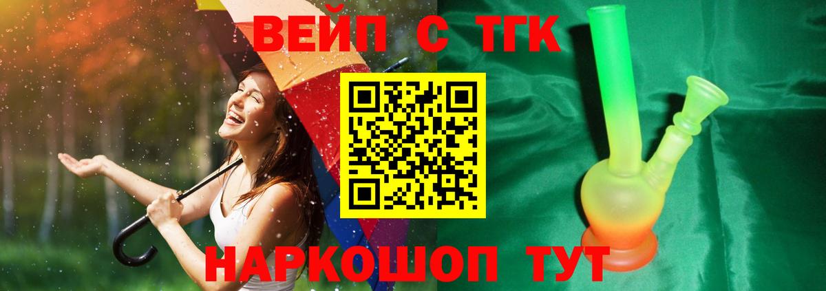 Жигулёвск  Дистиллят ТГК вейп  Вход с VPN  ТГК Wax 