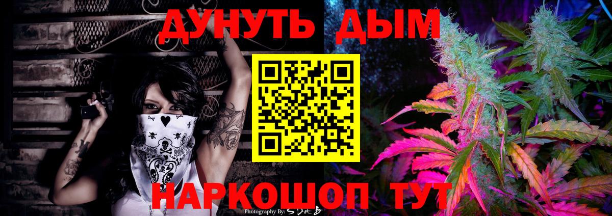 Шишки марихуана Bruce Banner Жигулёвск